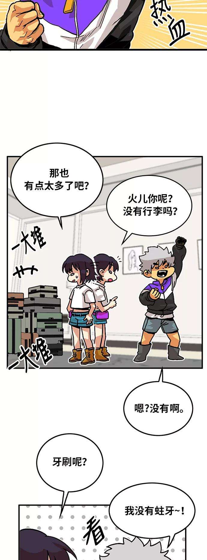 巨魔猎手59话