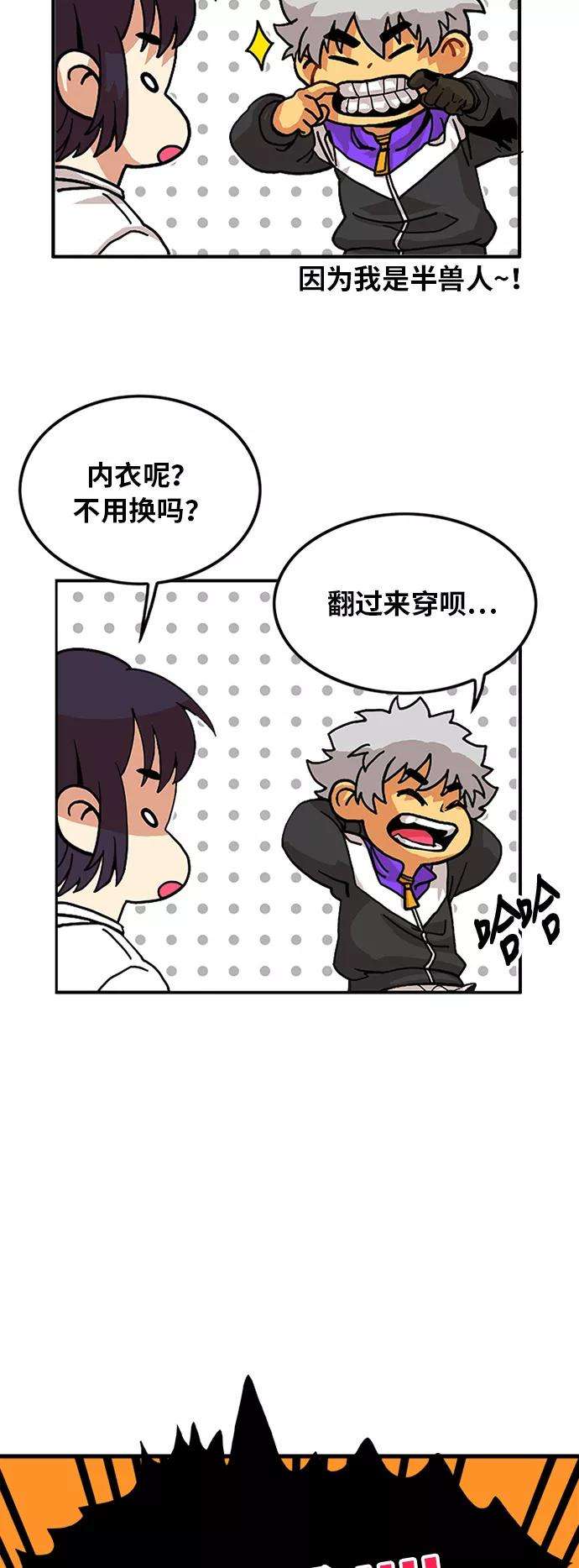 巨魔猎手59话