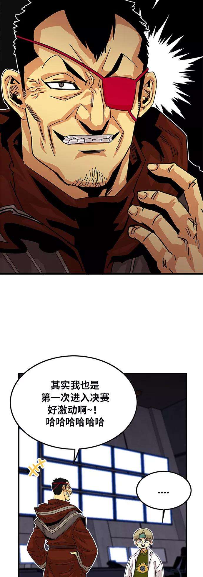 巨魔猎手59话