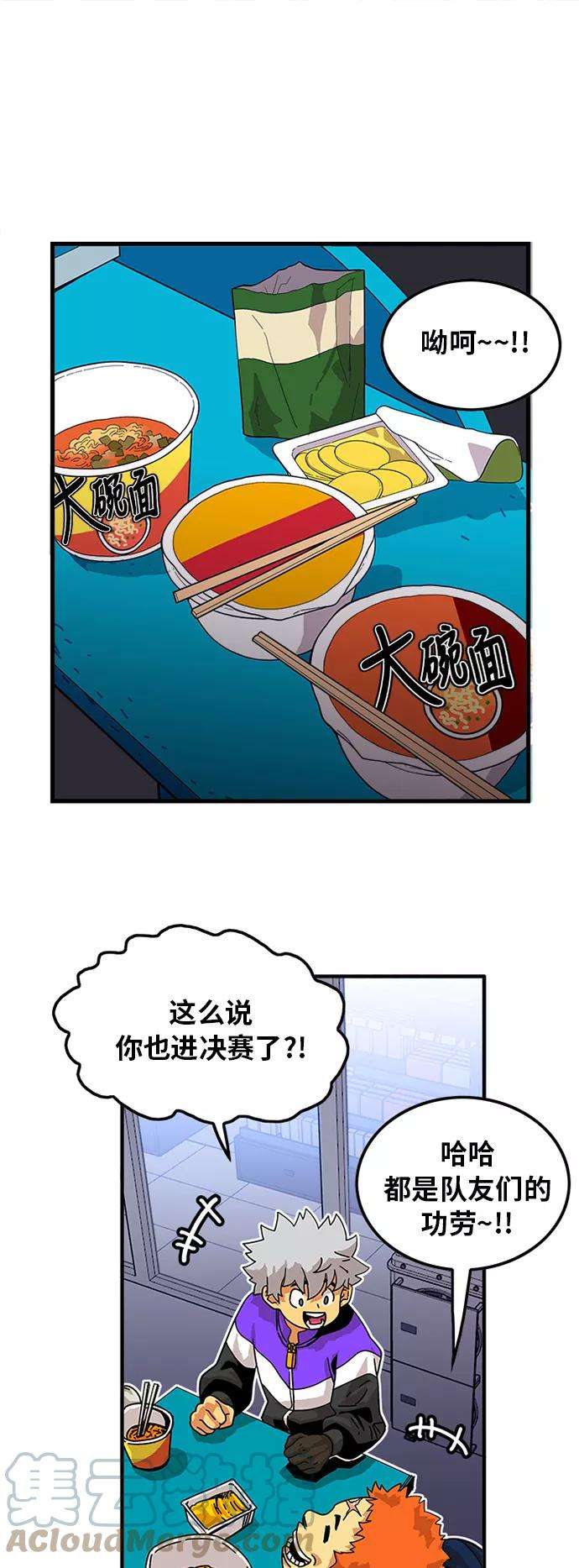 巨魔猎手59话