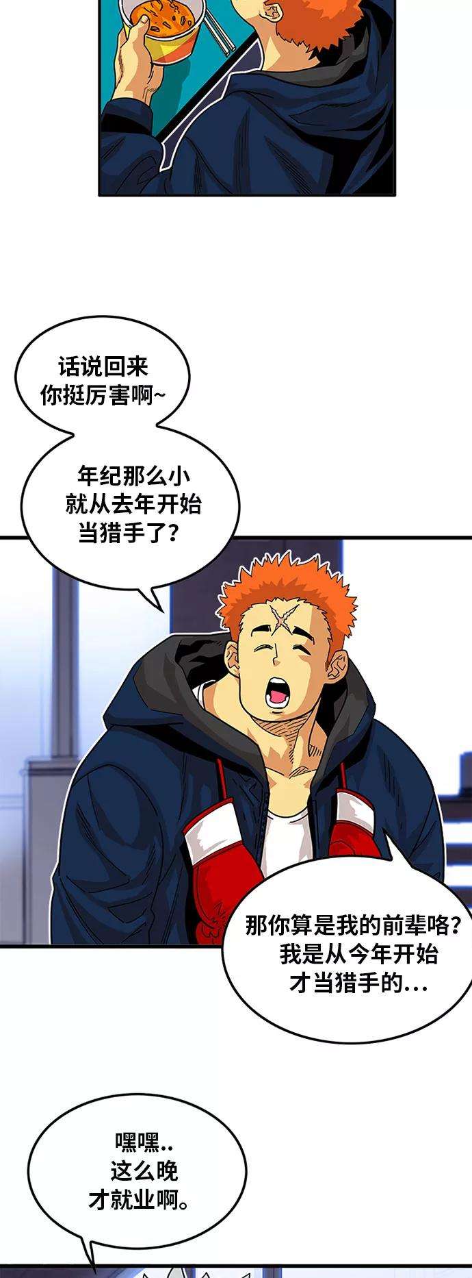 巨魔猎手59话