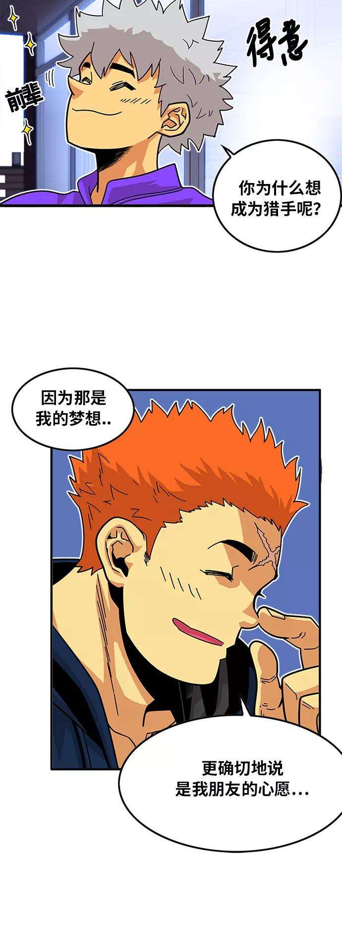 巨魔猎手59话