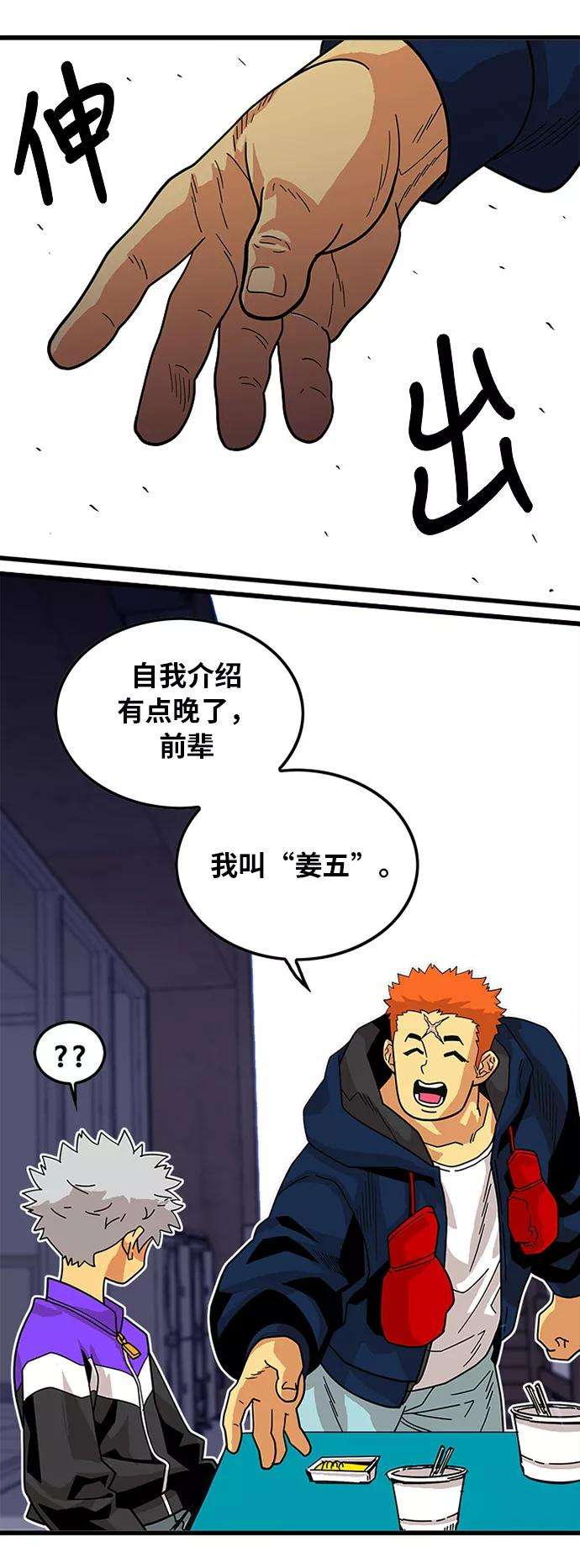 巨魔猎手59话