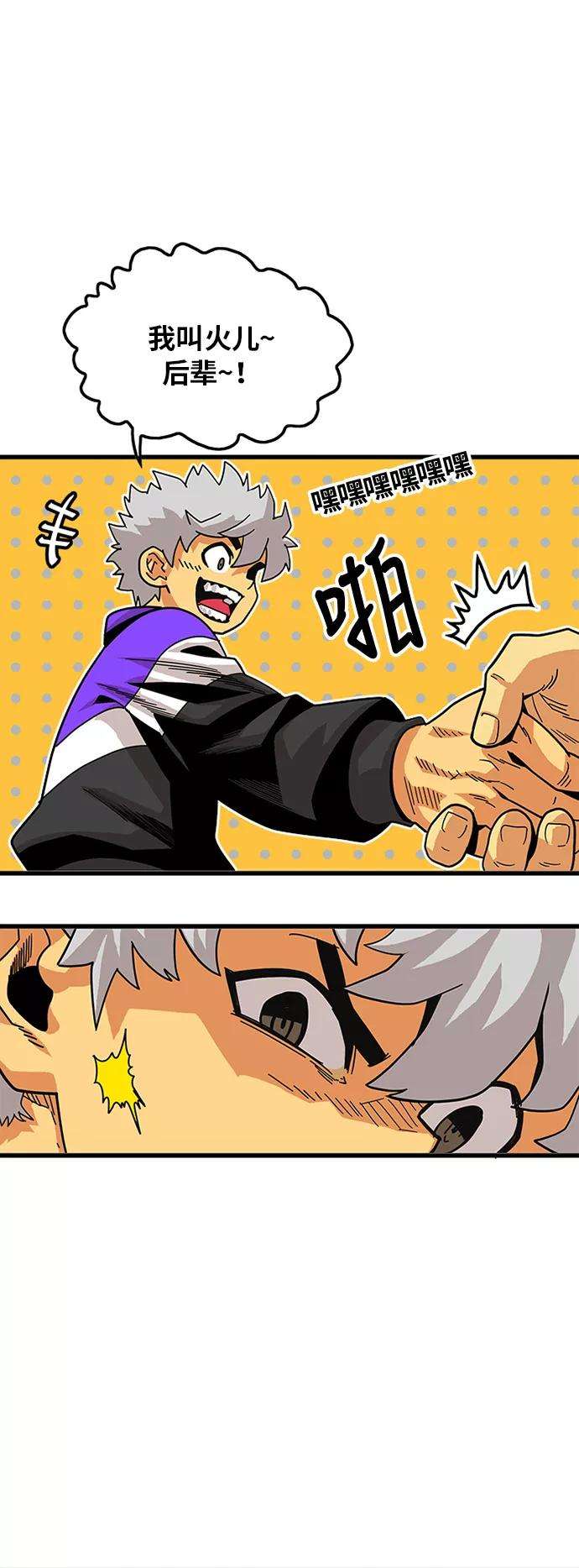 巨魔猎手59话