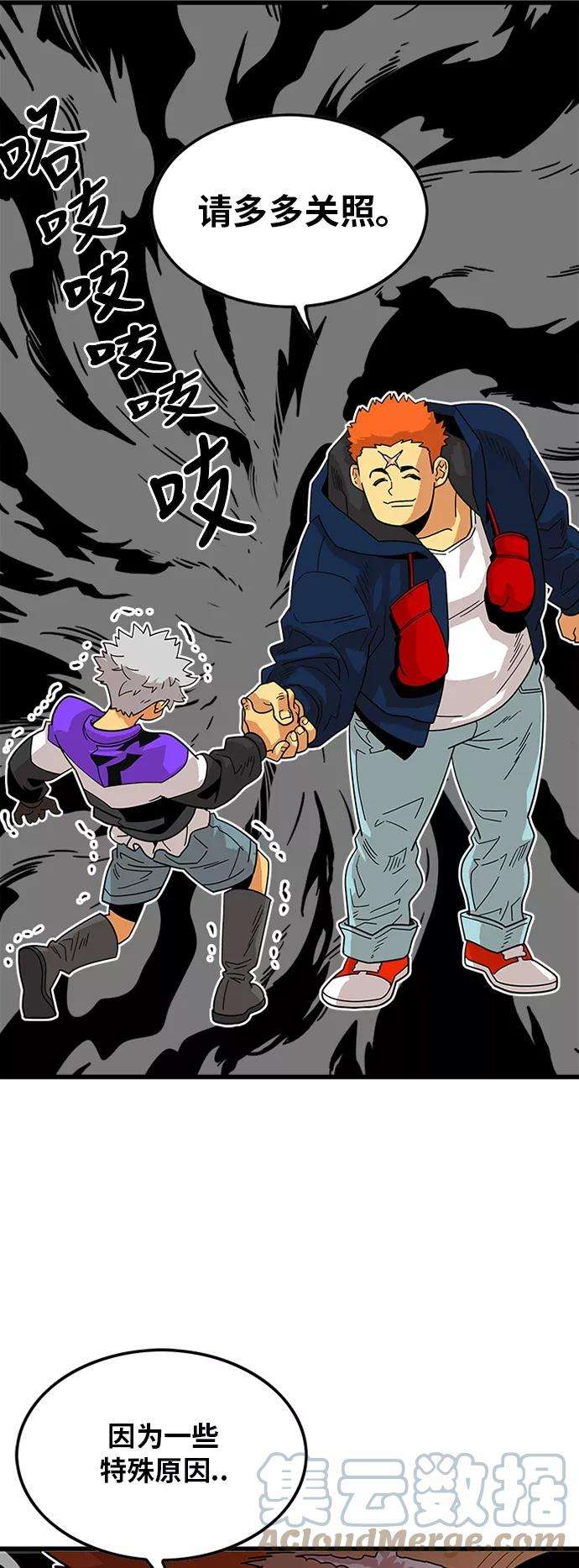 巨魔猎手59话