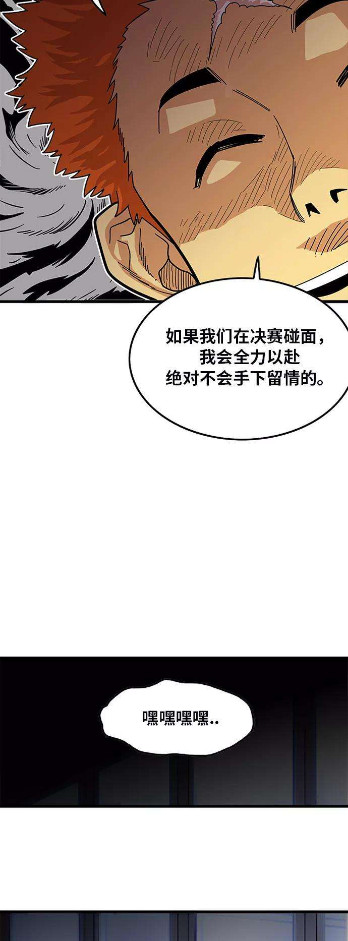 巨魔猎手59话
