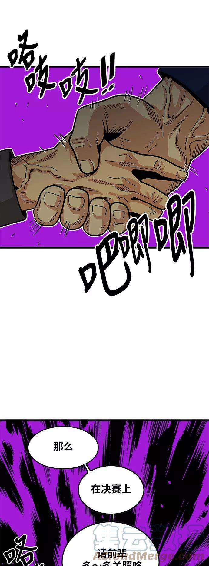 巨魔猎手59话
