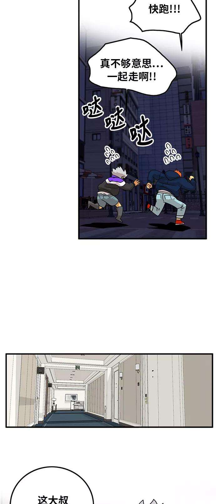 巨魔猎手59话
