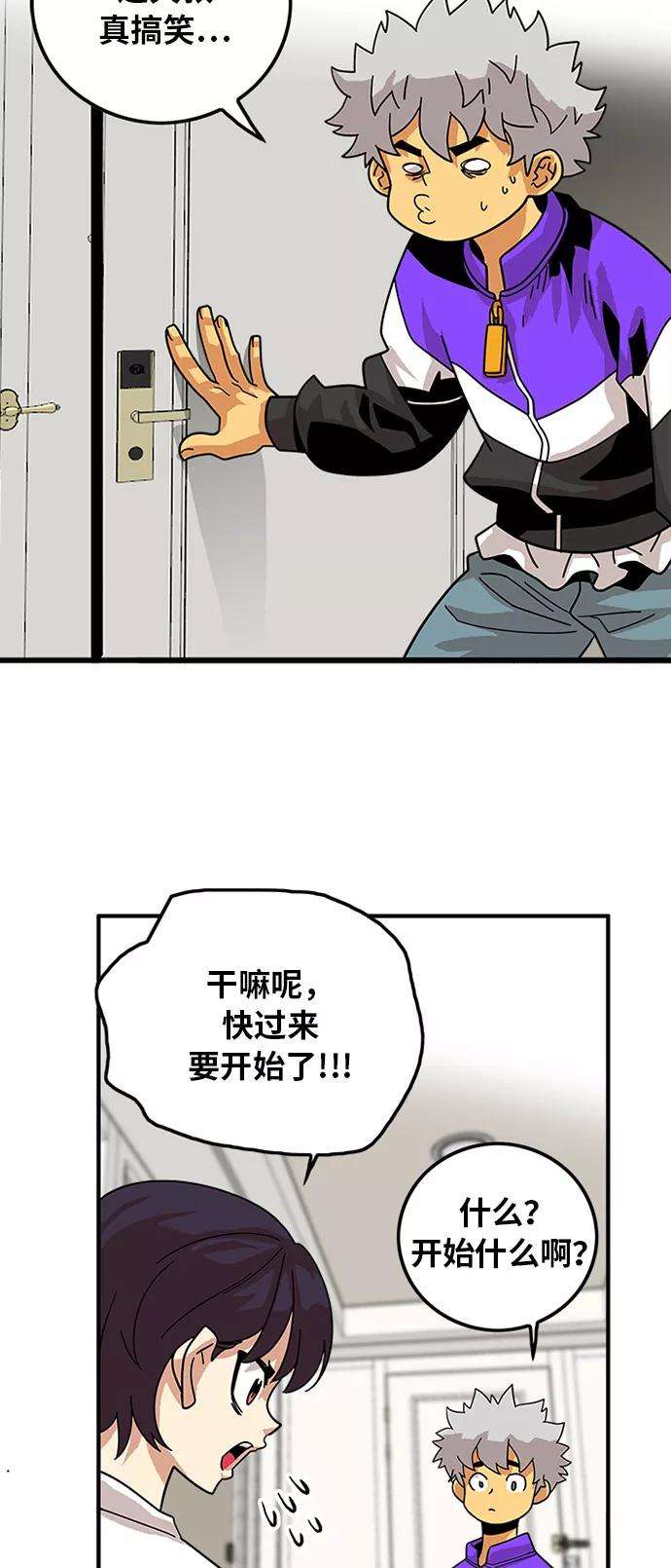 巨魔猎手59话