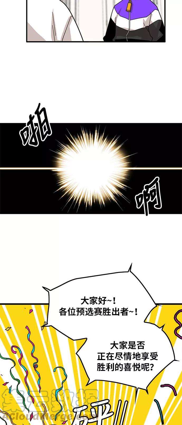 巨魔猎手59话