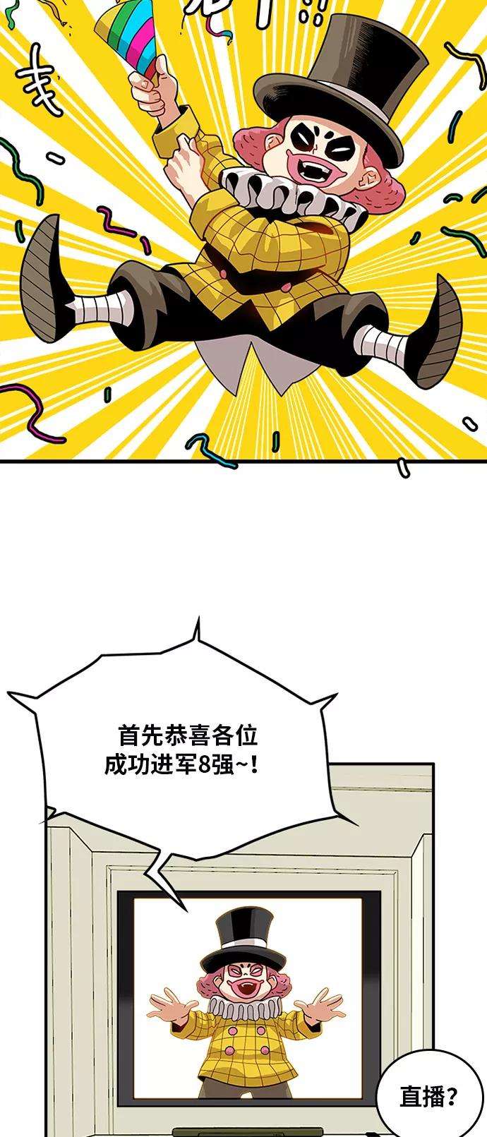 巨魔猎手59话