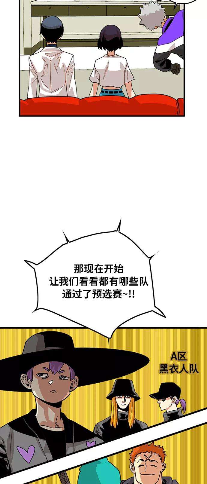 巨魔猎手59话