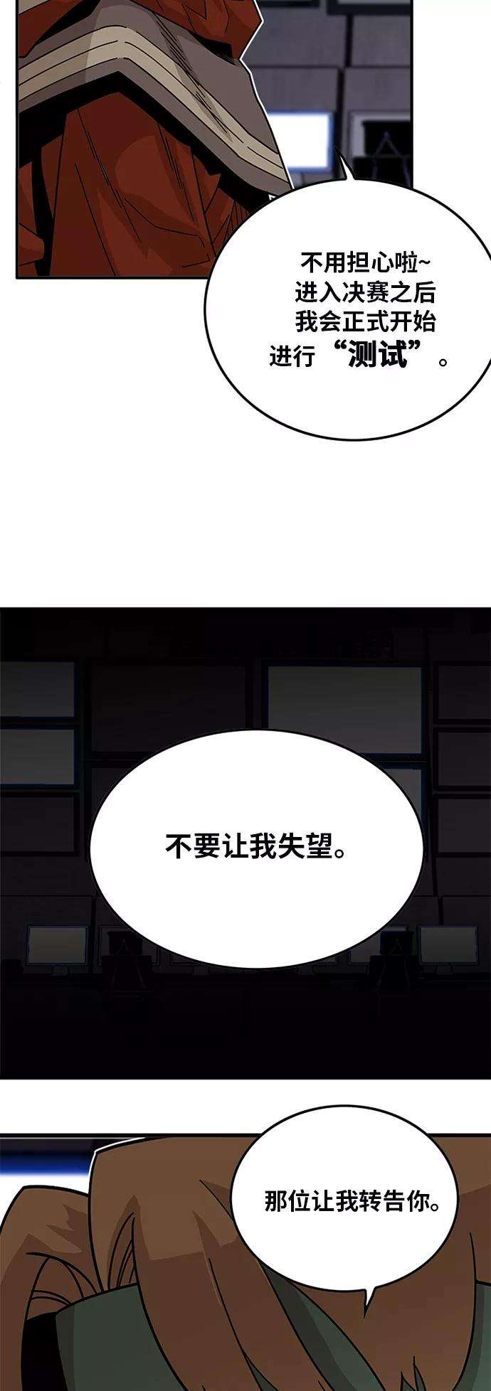 巨魔猎手59话
