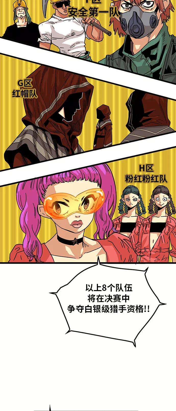 巨魔猎手59话