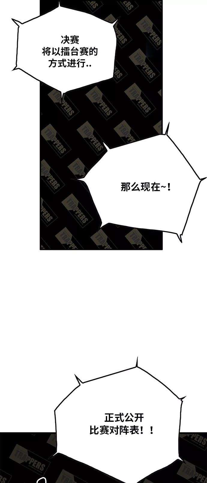 巨魔猎手59话