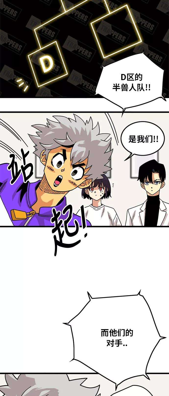巨魔猎手59话