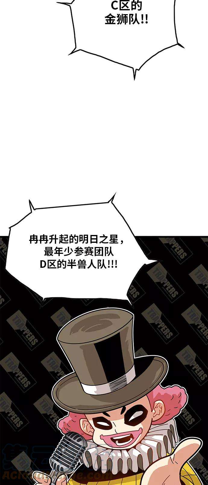巨魔猎手59话