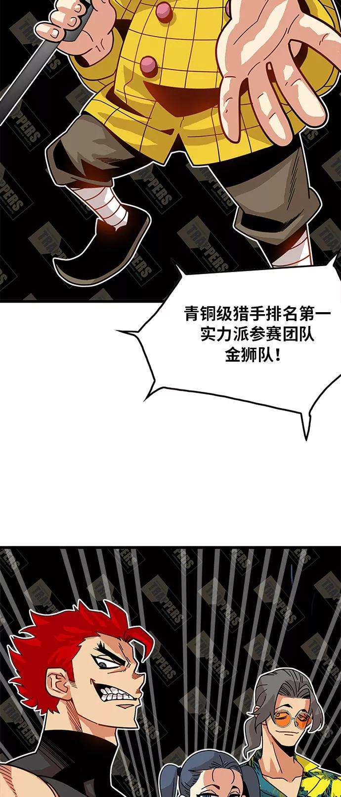 巨魔猎手59话