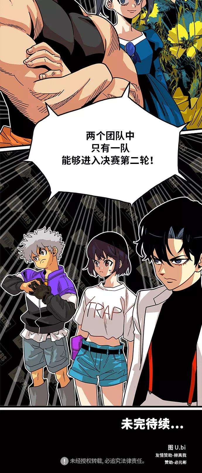 巨魔猎手59话