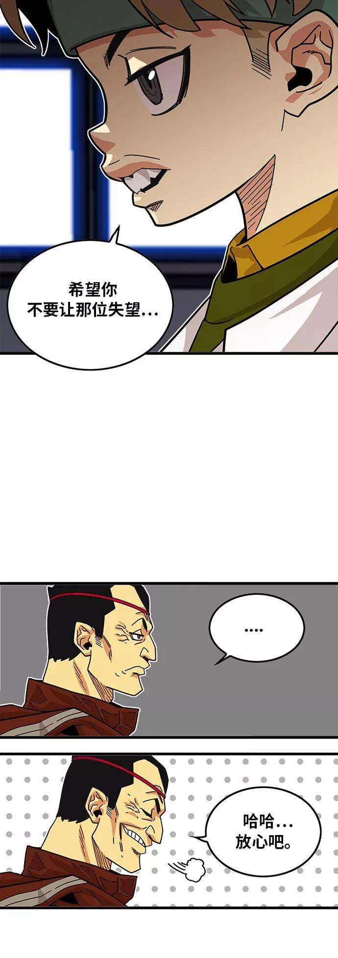 巨魔猎手59话