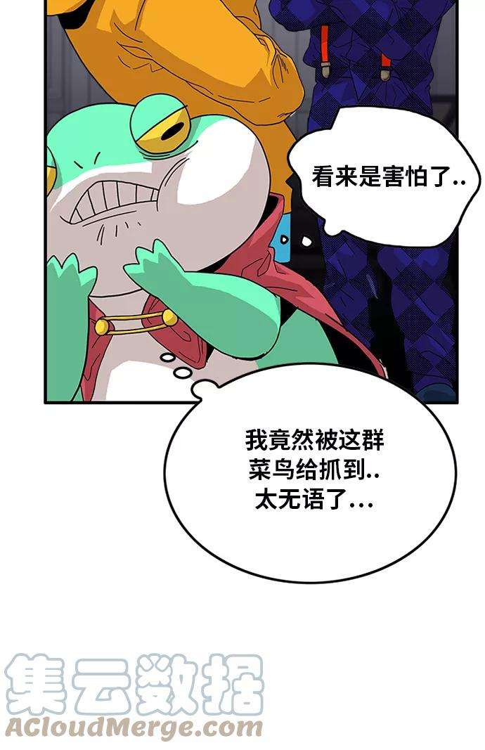 巨魔猎手60话