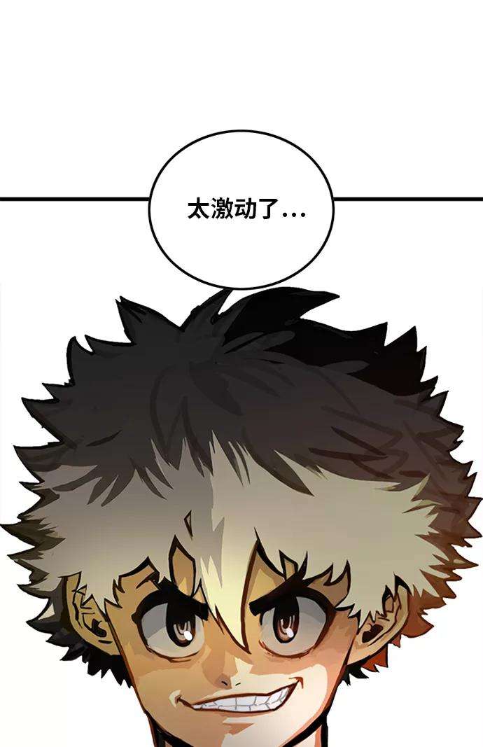 巨魔猎手60话
