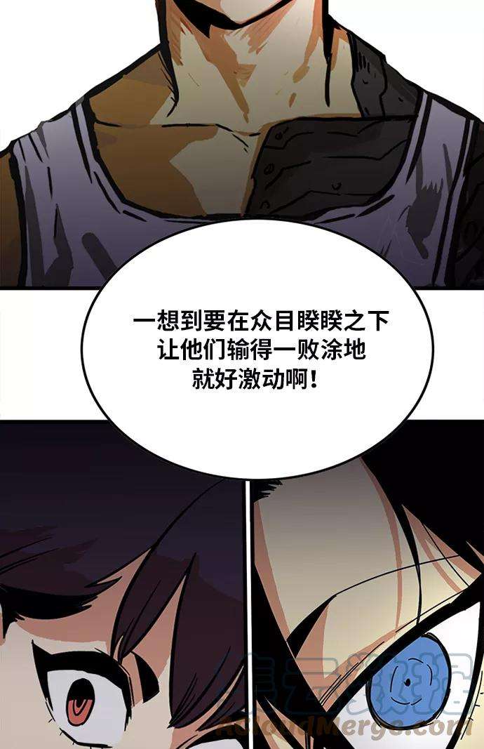 巨魔猎手60话