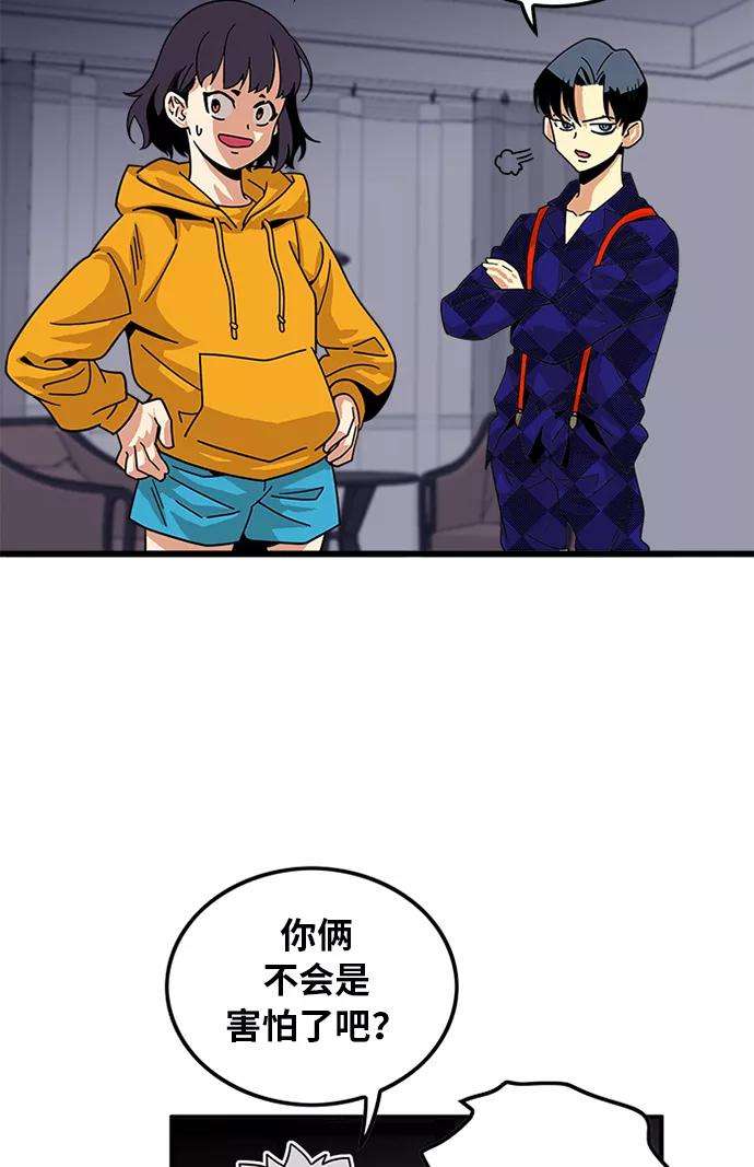 巨魔猎手60话