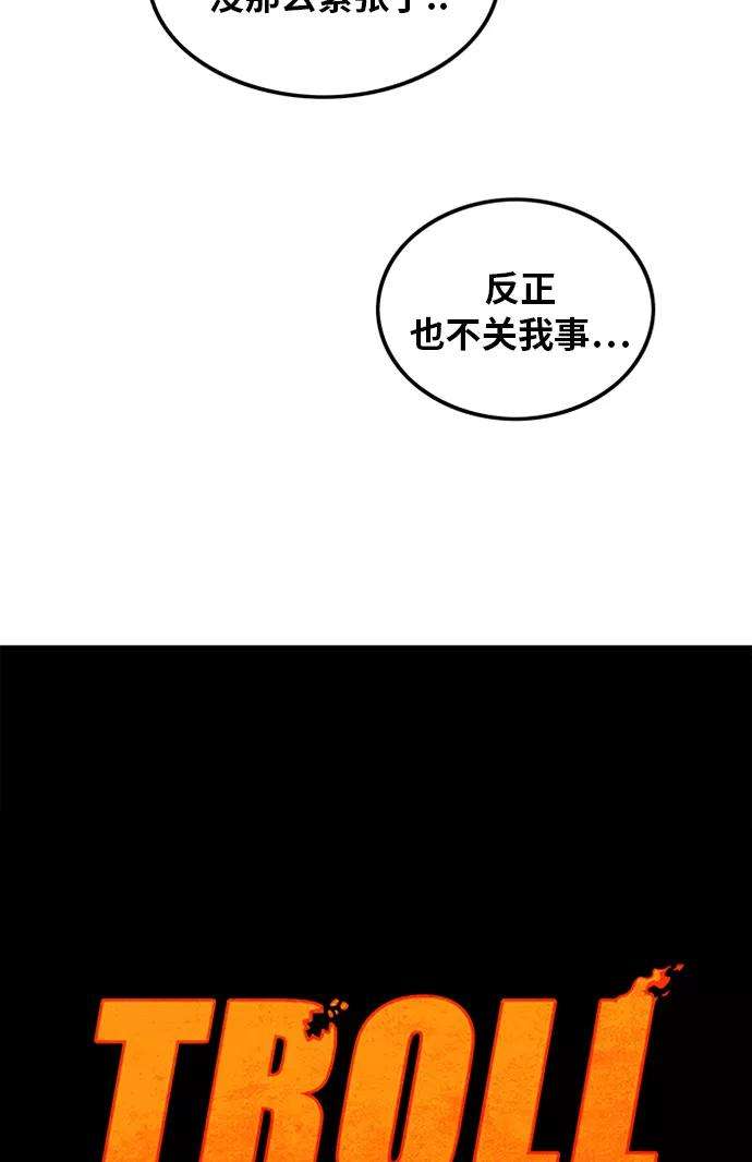 巨魔猎手60话