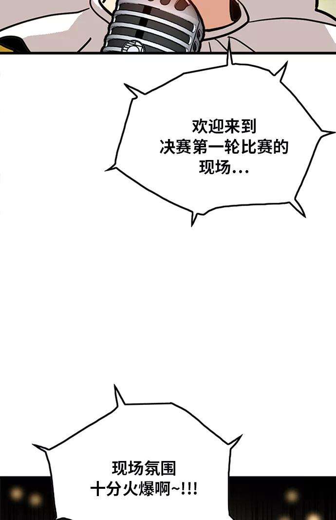 巨魔猎手60话