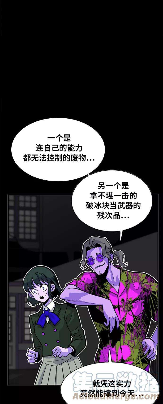 巨魔猎手60话