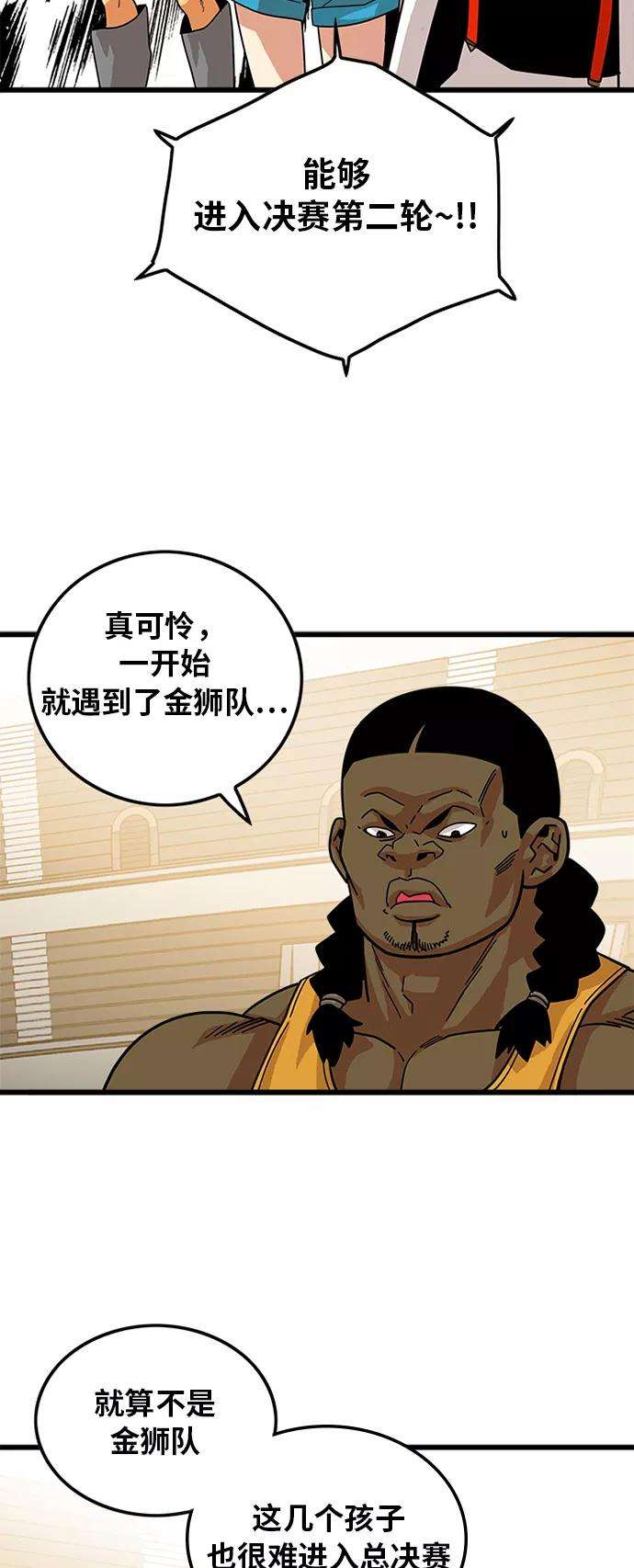 巨魔猎手60话