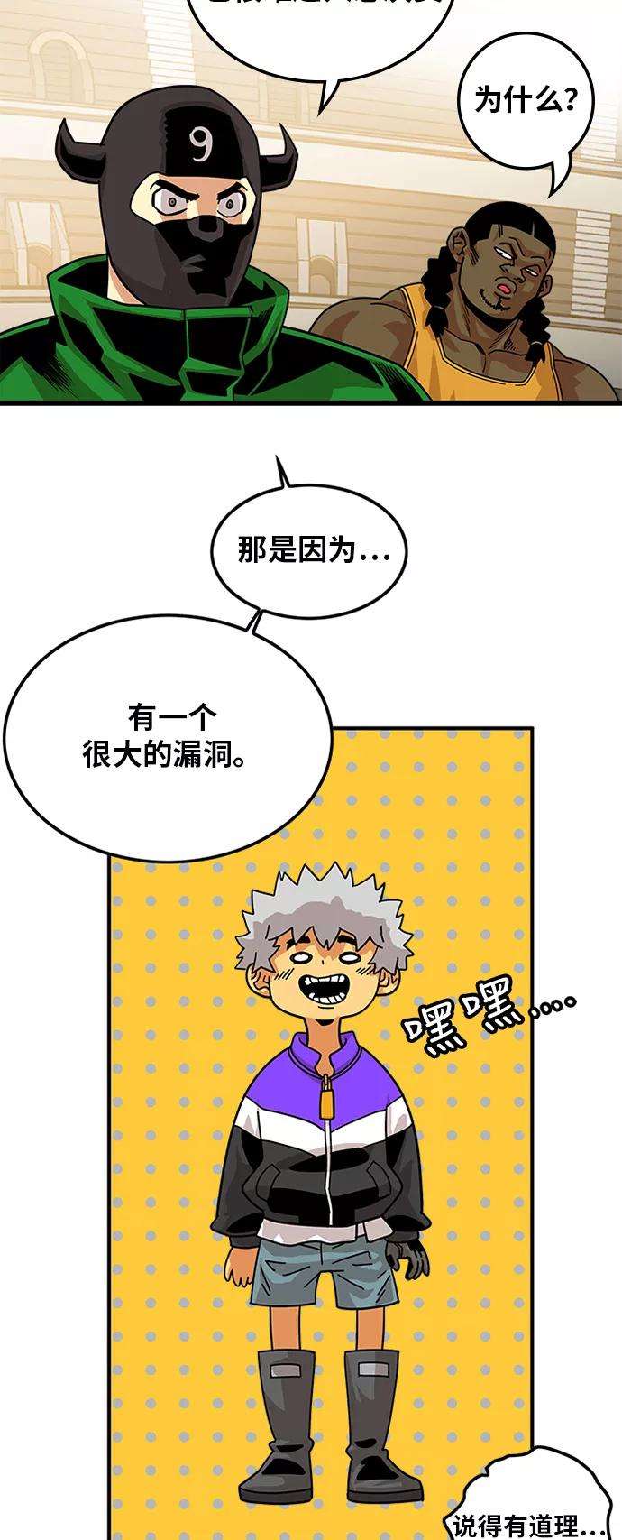 巨魔猎手60话