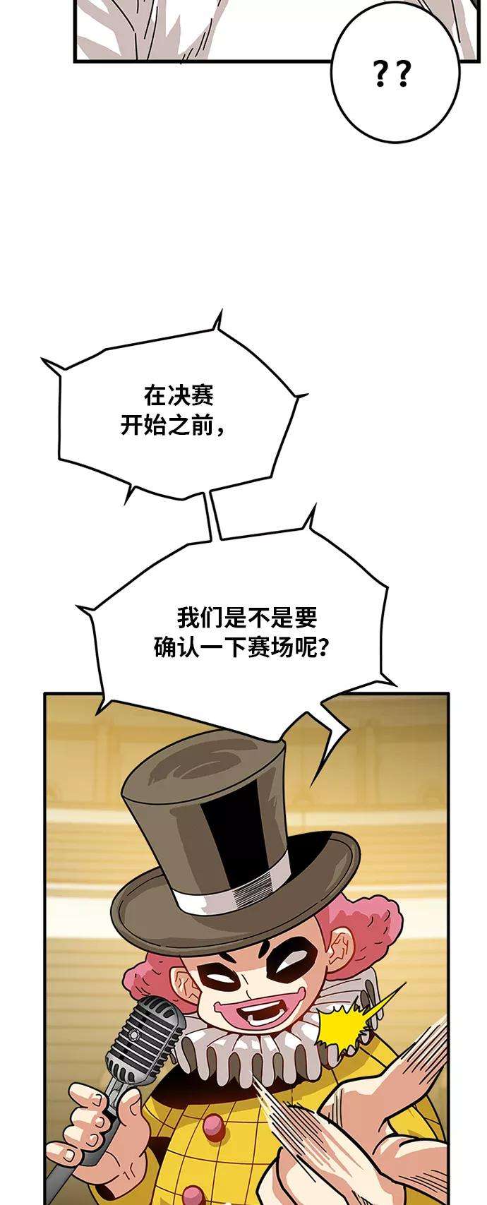 巨魔猎手60话