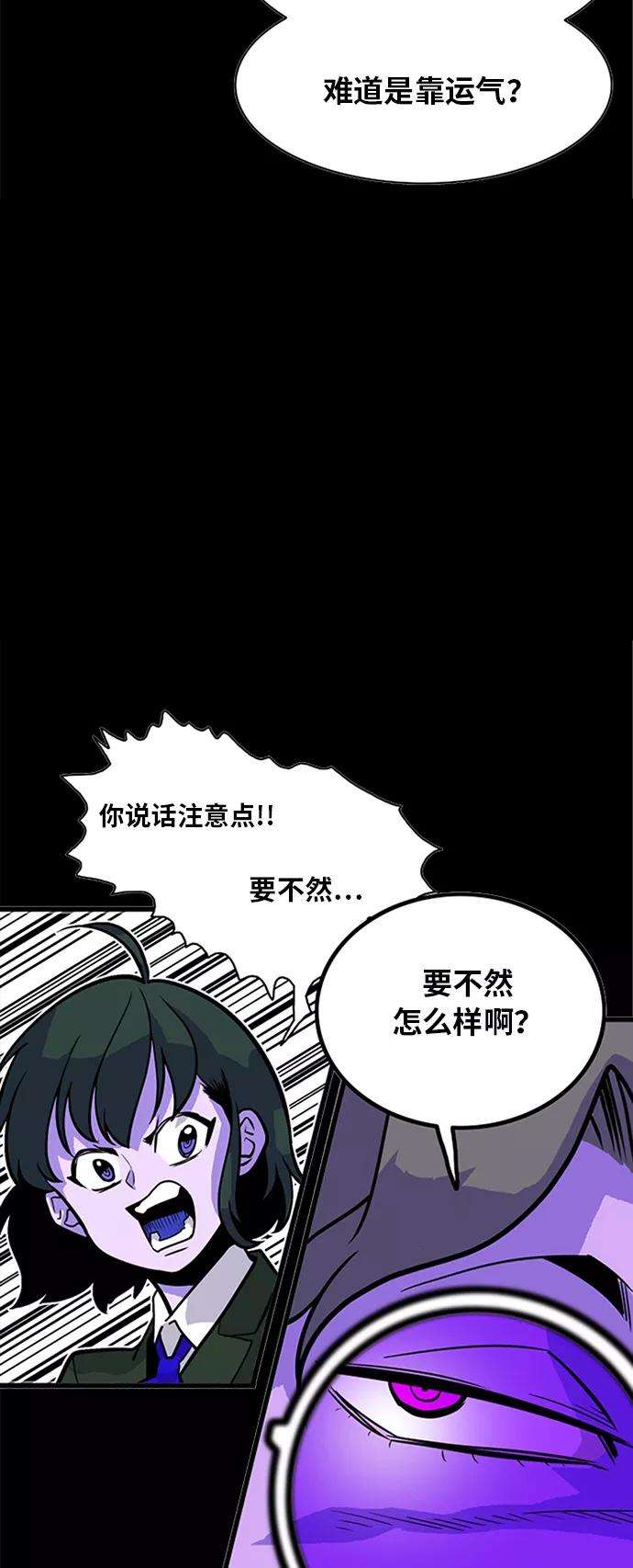 巨魔猎手60话