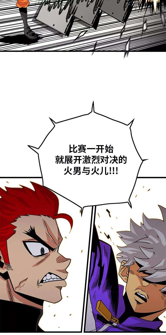 巨魔猎手60话