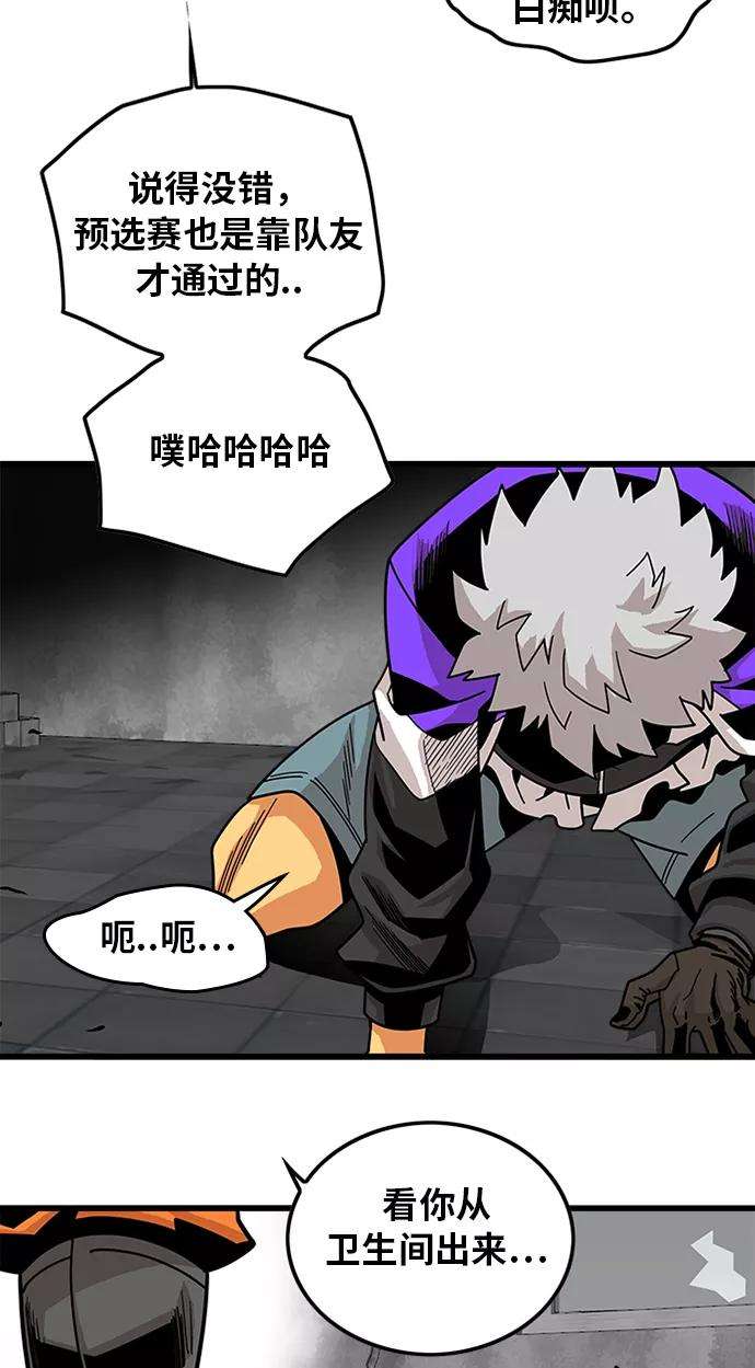 巨魔猎手60话