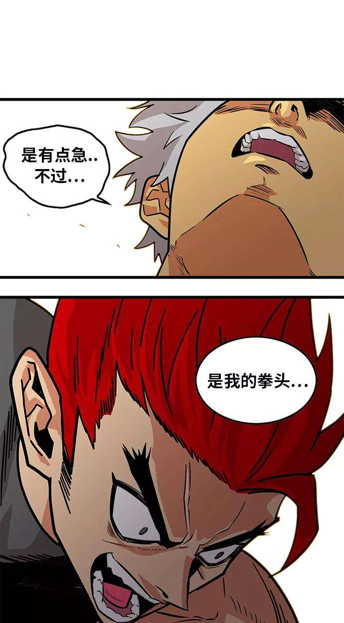 巨魔猎手60话