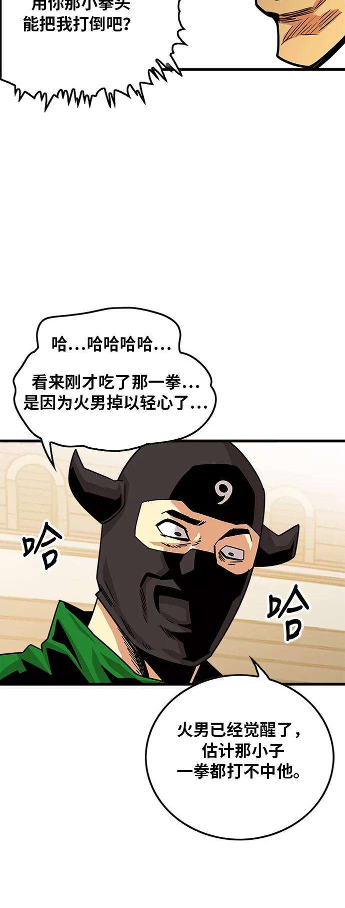 巨魔猎手61话