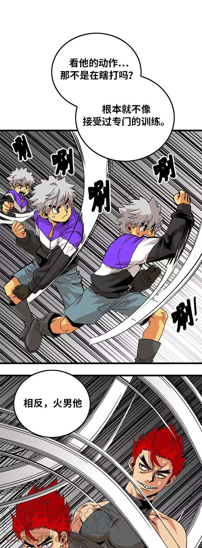 巨魔猎手61话