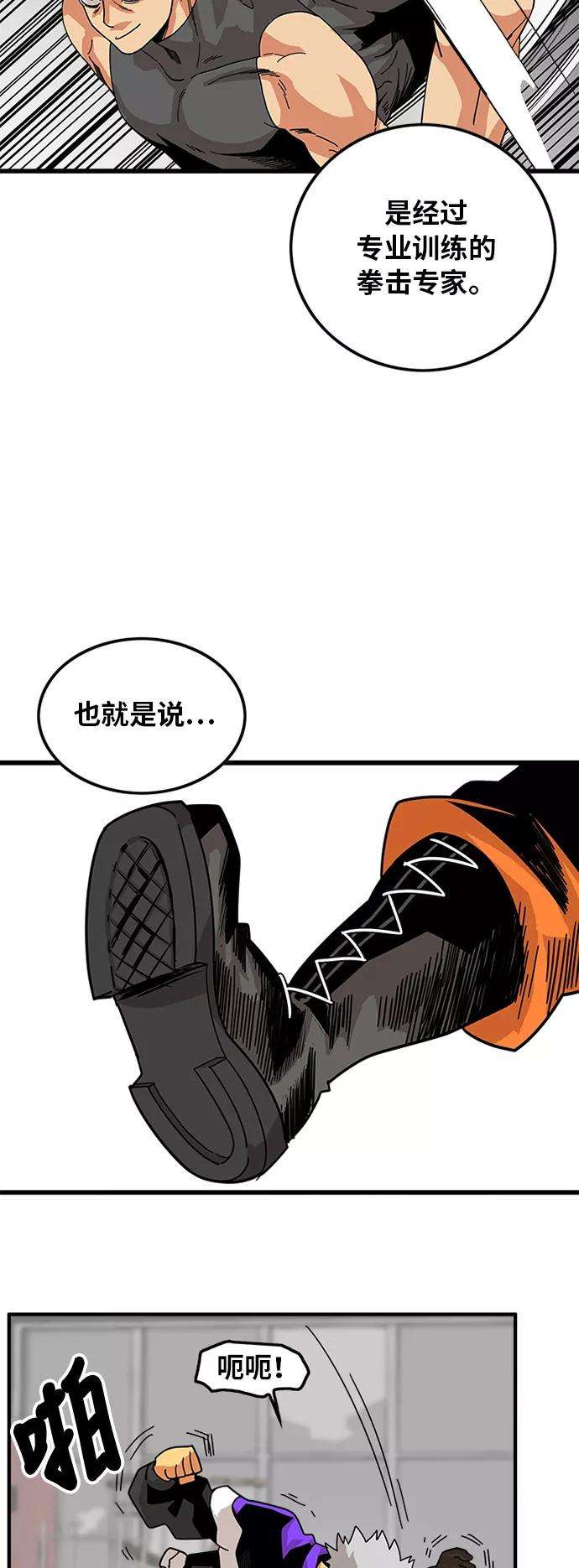巨魔猎手61话