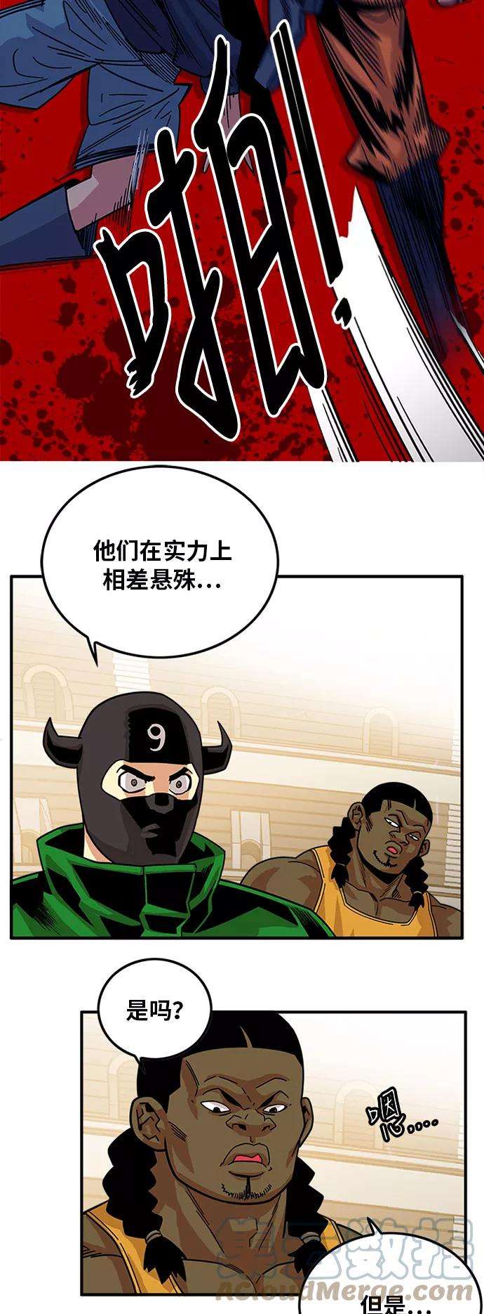 巨魔猎手61话