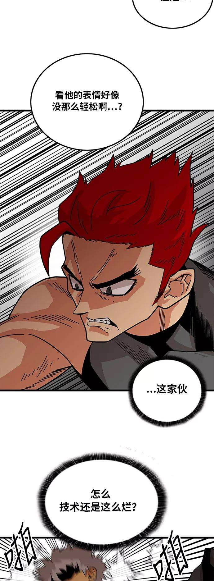 巨魔猎手61话