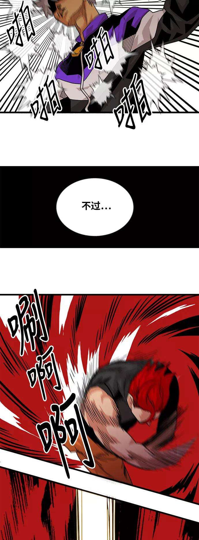 巨魔猎手61话