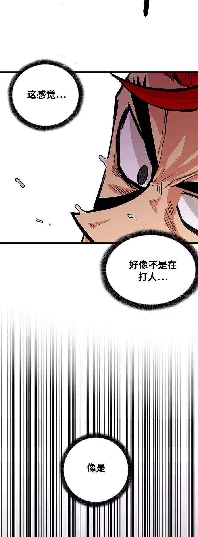 巨魔猎手61话