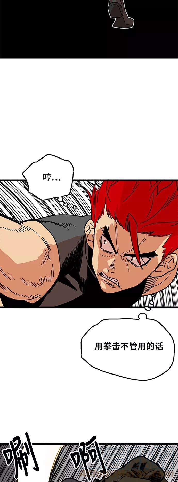 巨魔猎手61话
