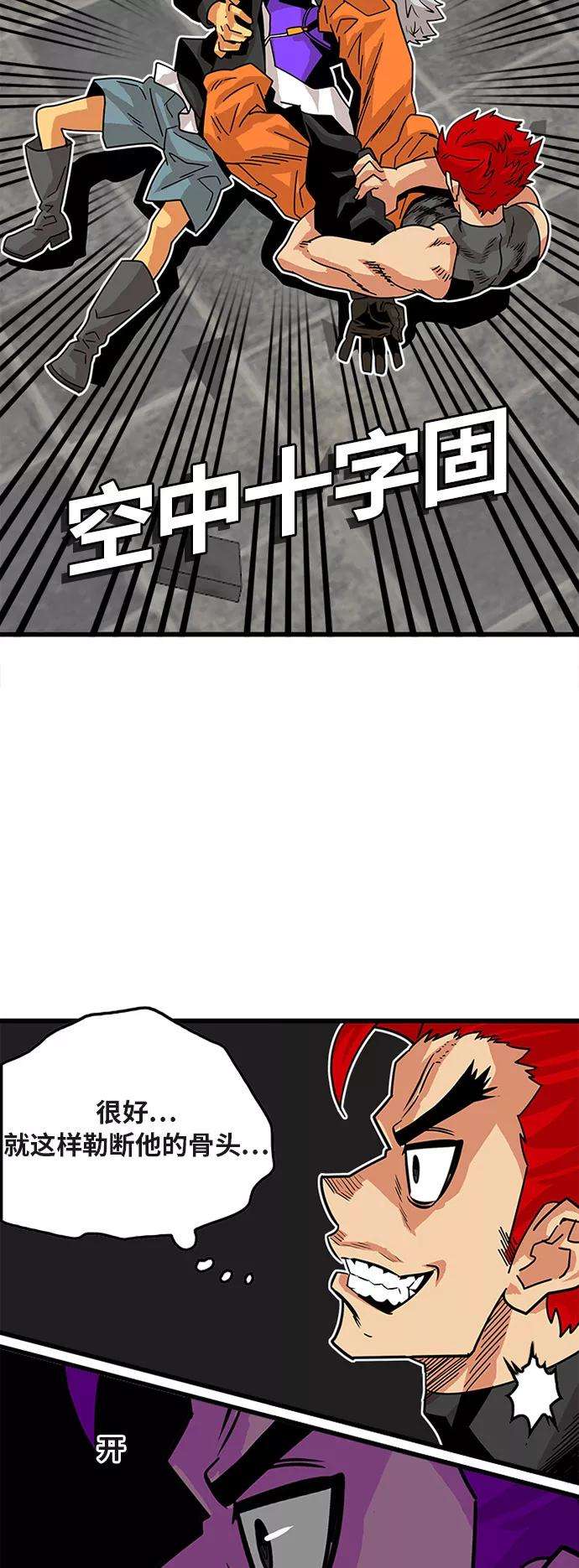 巨魔猎手61话