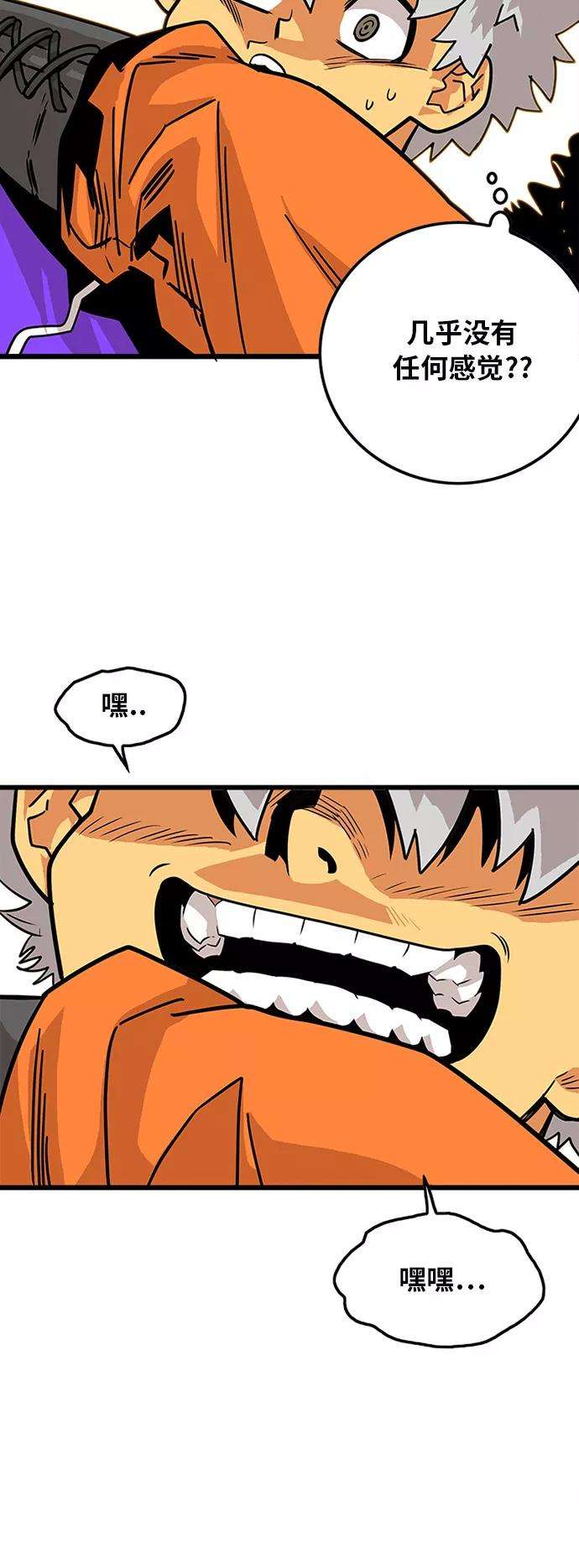 巨魔猎手61话