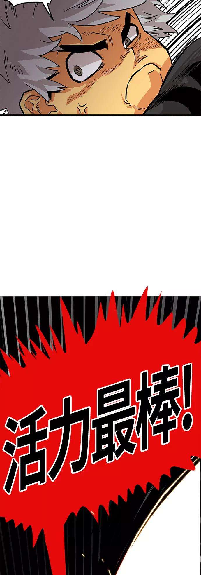 巨魔猎手61话