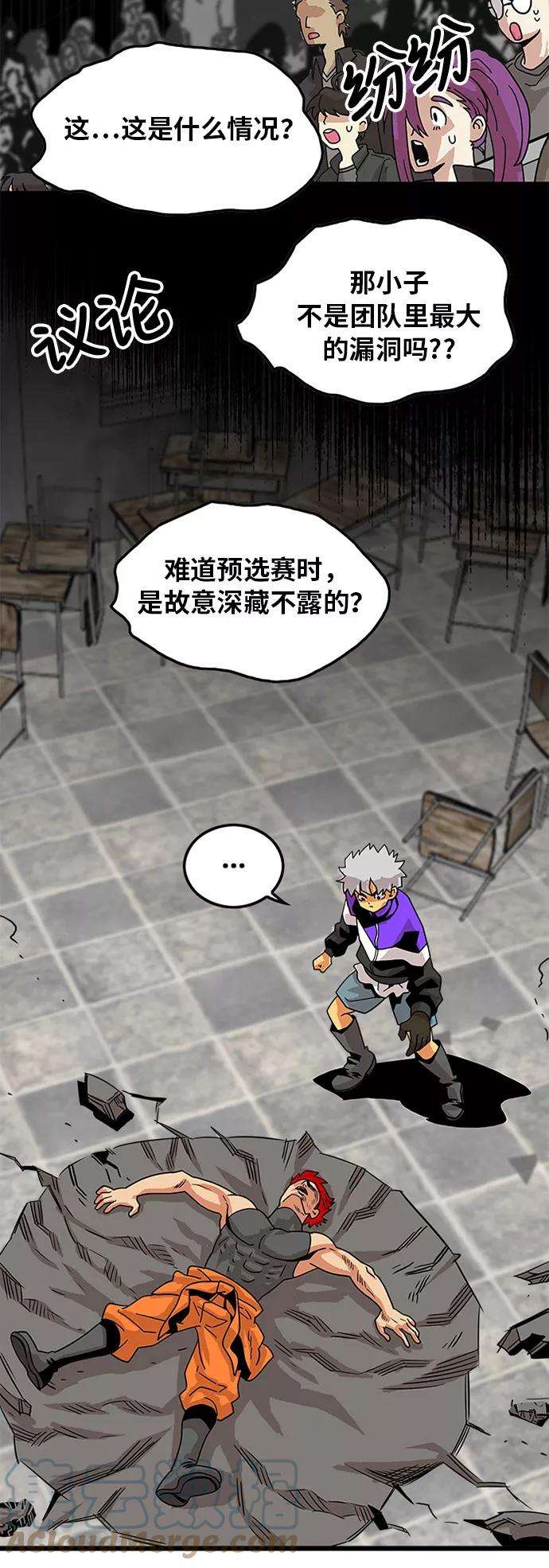 巨魔猎手61话